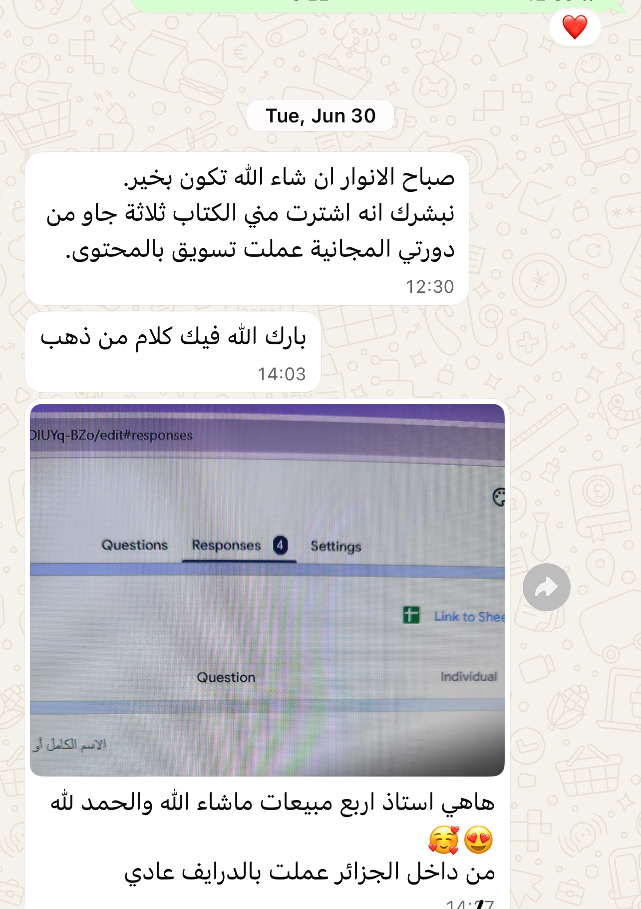 نتيجة طالبة - أول 4 مبيعات من الكتاب الرقمي