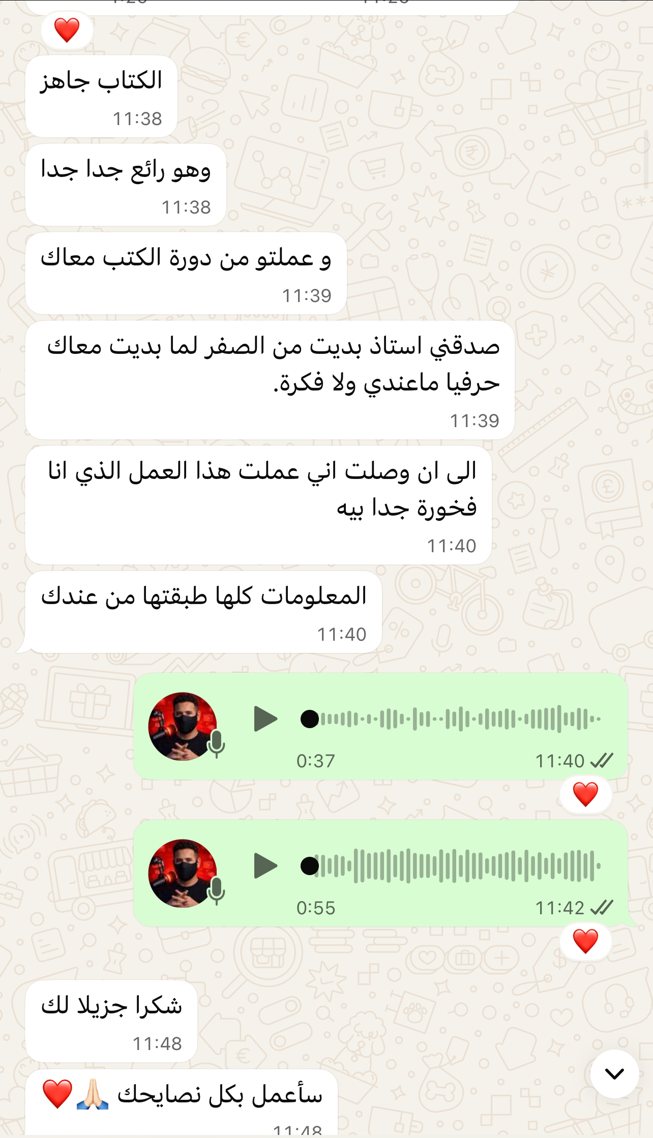 تقييم إيجابي من طالب