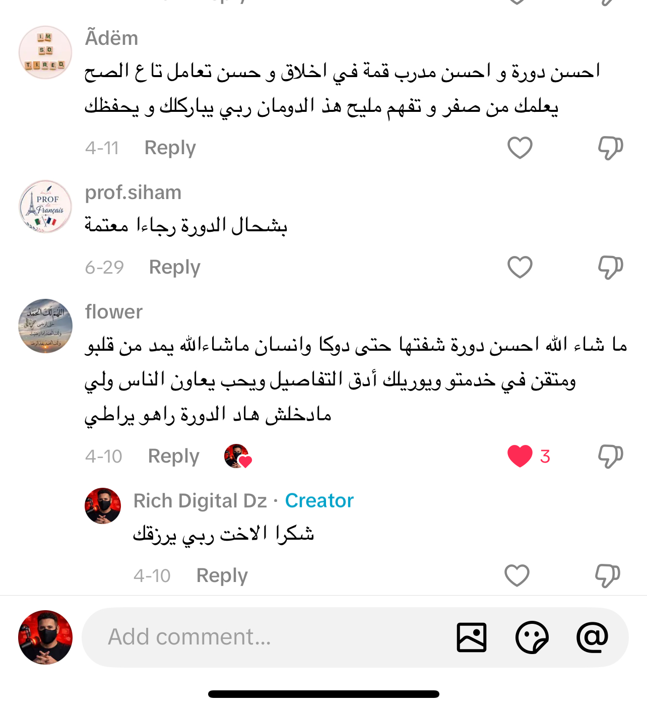 تعليقات إيجابية من المتابعين